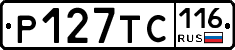 Р127ТС116 - 