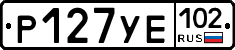 Р127УЕ102 - 