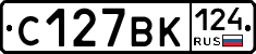 С127ВК124 - 