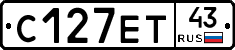 С127ЕТ43 - 