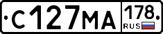 С127МА178 - 