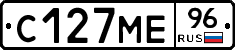 С127МЕ96 - 