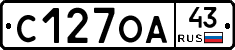 С127ОА43 - 