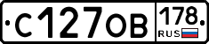 С127ОВ178 - 