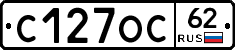 С127ОС62 - 