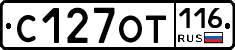С127ОТ116 - 
