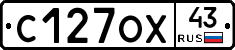 С127ОХ43 - 