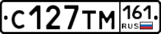 С127ТМ161 - 