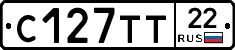 С127ТТ22 - 