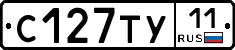 С127ТУ11 - 