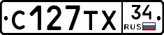 С127ТХ34 - 