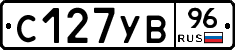 С127УВ96 - 