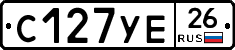 С127УЕ26 - 