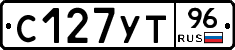 С127УТ96 - 