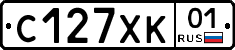 С127ХК01 - 