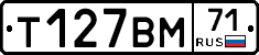 Т127ВМ71 - 