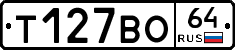 Т127ВО64 - 