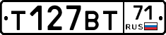 Т127ВТ71 - 
