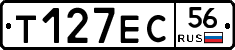Т127ЕС56 - 
