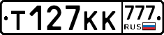 Т127КК777 - 