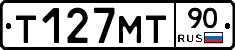 Т127МТ90 - 