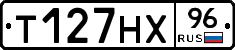 Т127НХ96 - 