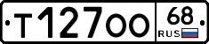 Т127ОО68 - 