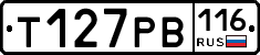 Т127РВ116 - 