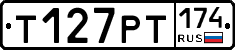 Т127РТ174 - 