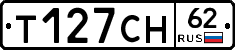 Т127СН62 - 