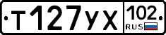 Т127УХ102 - 