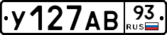 У127АВ93 - 