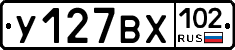 У127ВХ102 - 