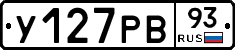 У127РВ93 - 