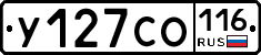 У127СО116 - 