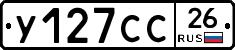 У127СС26 - 