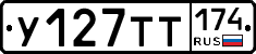 У127ТТ174 - 