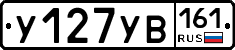 У127УВ161 - 