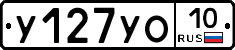 У127УО10 - 