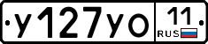 У127УО11 - 