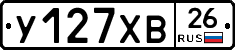 У127ХВ26 - 