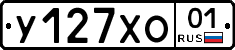 У127ХО01 - 