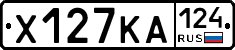 Х127КА124 - 