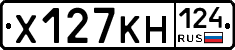 Х127КН124 - 