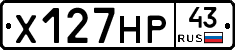 Х127НР43 - 