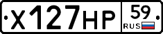 Х127НР59 - 