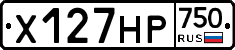 Х127НР750 - 
