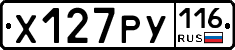 Х127РУ116 - 