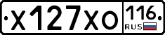 Х127ХО116 - 