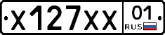 Х127ХХ01 - 